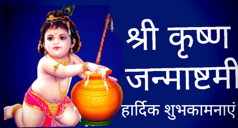 krishna janmashtami vrat